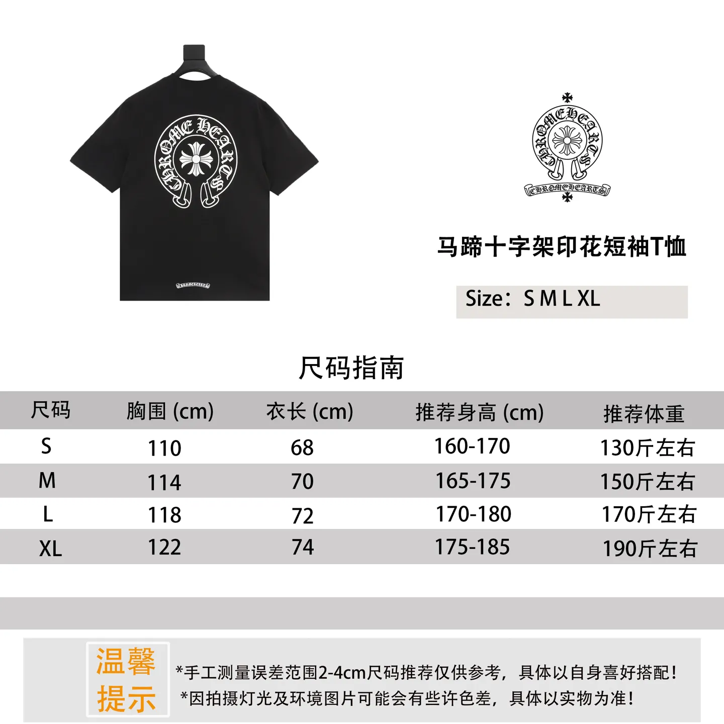 CHROME HEARTS CH T Size #
